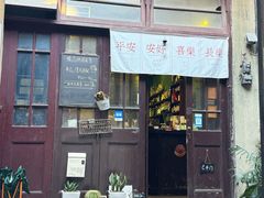 -小秋水饺(大成路总店)