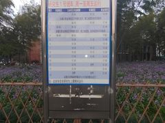 -浙江大学(玉泉校区)