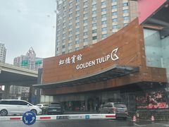-上海虹桥宾馆(郁锦香品牌酒店)