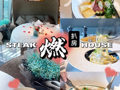 -燃扒房Steakhouse(皇庭店)