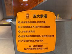 -潮发潮汕牛肉店(软件基地店)