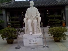 -梅园