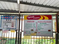 -德记山水豆腐花