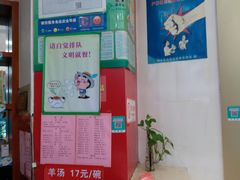 -教师之家赵家羊汤馆(东青龙街店)
