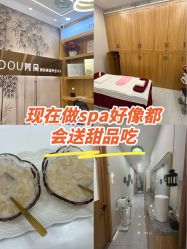 -芳朵美容养生SPA