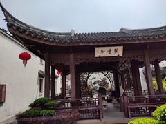 -檀园