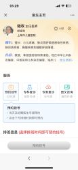 点击看大图 -上海市儿童医院(泸定路院区)