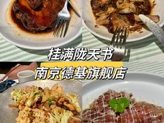 -桂满陇天书(南京德基旗舰店)