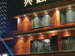 -火宫殿(五一大道分店)