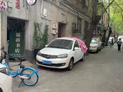 -福荫书店