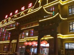 门面-北戴河转鱼·炒螃蟹酱餐厅