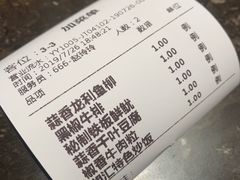 账单-湘汇概念铁板烧(铁西万达店)