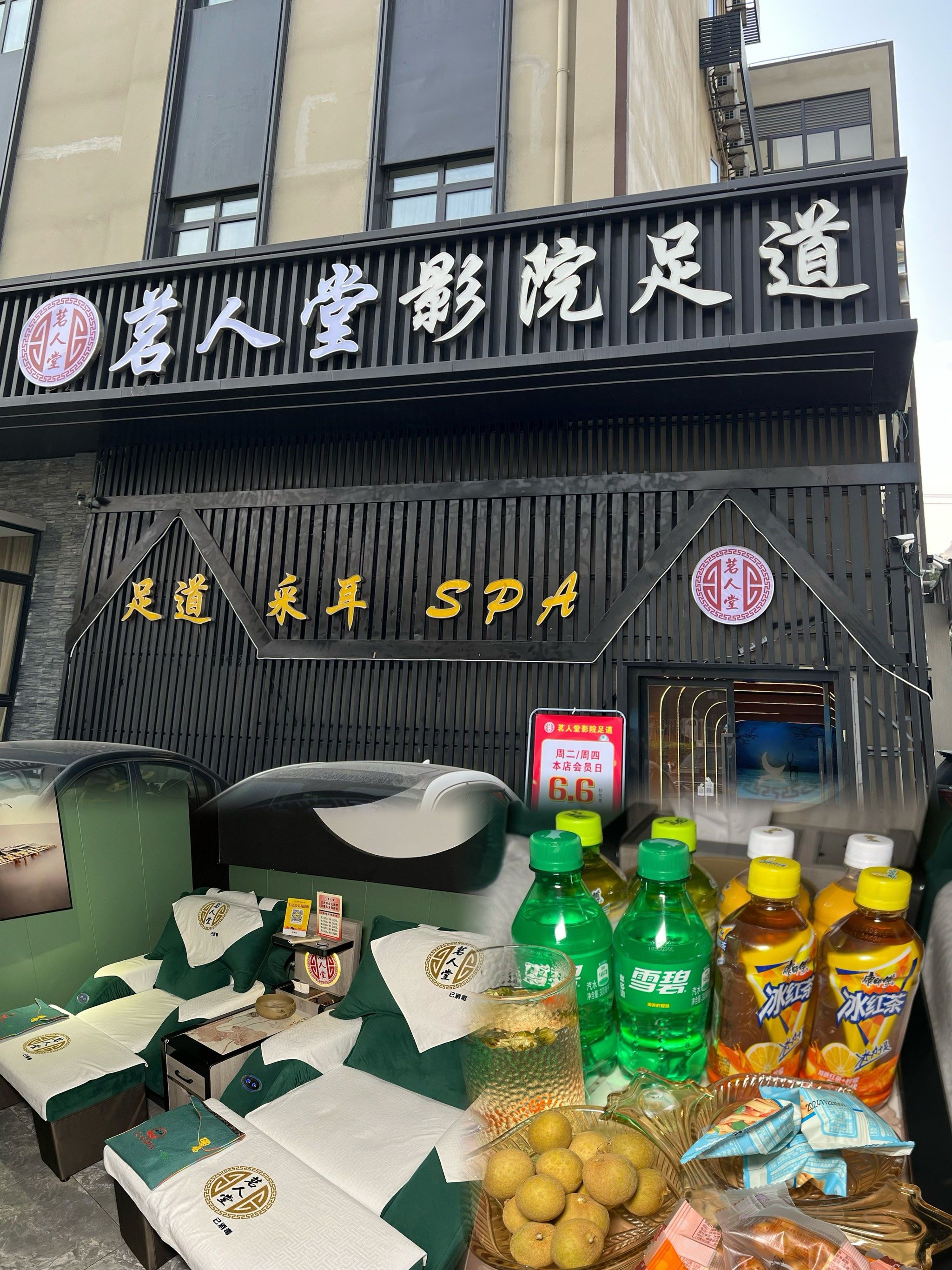 100 足道就包含按摩,小吃,零食,饮料