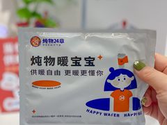 -炖物24章·顺时轻养茶(杭州大厦店)