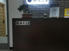 -雅享养生·中医调理·筋骨艾灸(广兰路店)