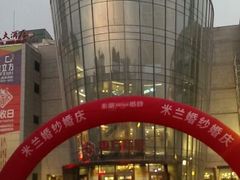 android_upload_pic-百联南桥购物中心