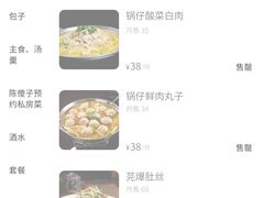 -陈傻子餐厅(世纪都会店)