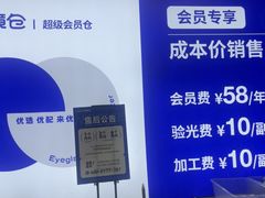 -优购镜仓(六角广场店)
