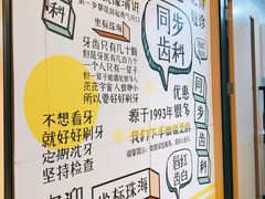 -同步齿科·数字化正畸种植口腔中心(珠海店)