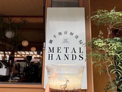 -METAL HANDS(五道营店)