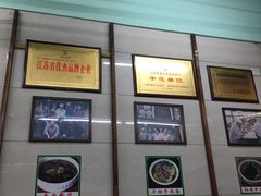 -清真蒋有记(老门东店)