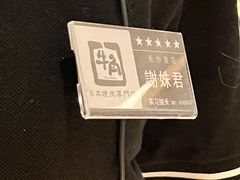 -牛角烧肉(步步高星城天地店)