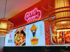 -重庆高老九火锅(万象城店)