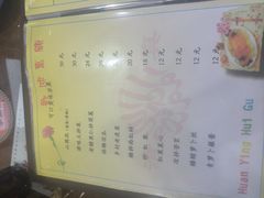 -来顺成饭庄