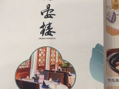 -岭南海晏楼(东晓南店)