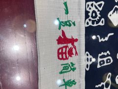 -一块豆腐(李沧书院路店)