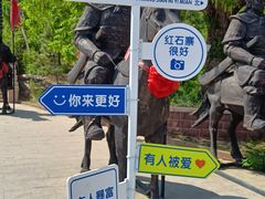 -红石寨旅游度假区