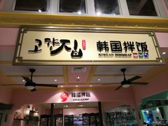 门面-大食代美食广场(上海中心店)