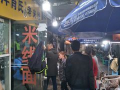门面-越洋肖氏老米线(杨家坪店)