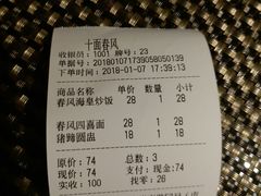 -十面春风·江南面馆(崇宁路店)