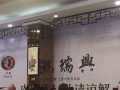 大堂-鸿瑞興面馆(梅岭店)