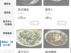-贡梅老面馆·蟹粉面·无锡特色小吃(南长街主推店)