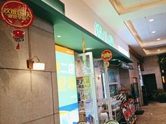 -箜八泰·东南亚料理(环球港店)