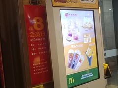 门面-麦当劳(海岸城店)