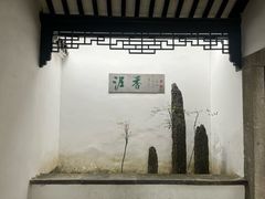 -绮园景区