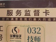 -华夏良子·足道SPA艾灸(金皇大厦店)