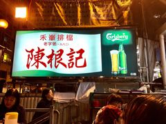 门面-陈根记大牌档