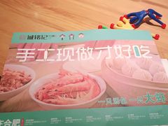 -诚铭记·虾仁汤包·成都小吃(融创店)