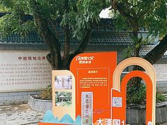 -大清国一号界碑