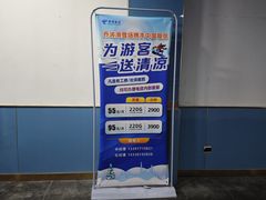 -乔波室内滑雪场