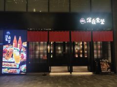 -瑞虹新天地月亮湾