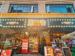 -顶特勒·黄鱼馆·特色菜(上海大世界店)