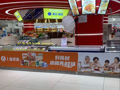 -第一食品(中环百联店)