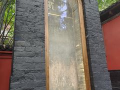 -成都武侯祠博物馆