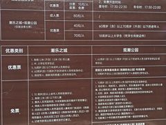 -观潮胜地公园