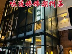 -神仙馆(衡山路店)